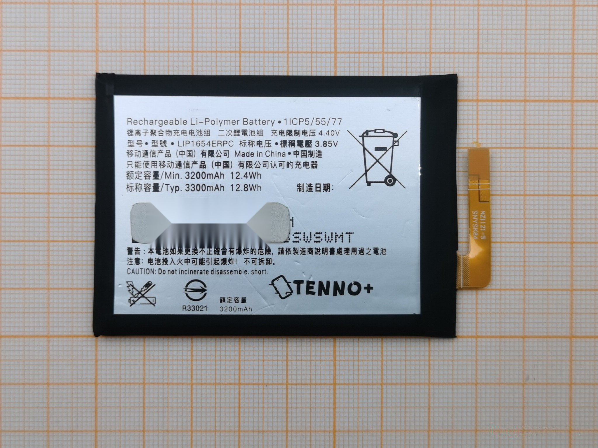 АКБ для Sony Xperia XA2 Dual (H3113 / H4311 / H4113) (LIP1654ERPC / SNYSK84) (тех.упак), ориг