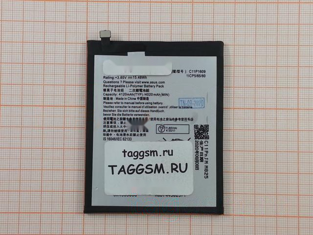 АКБ для Asus Zenfone 4 Max (ZC520KL) (C11P1609) (в коробке), ориг
