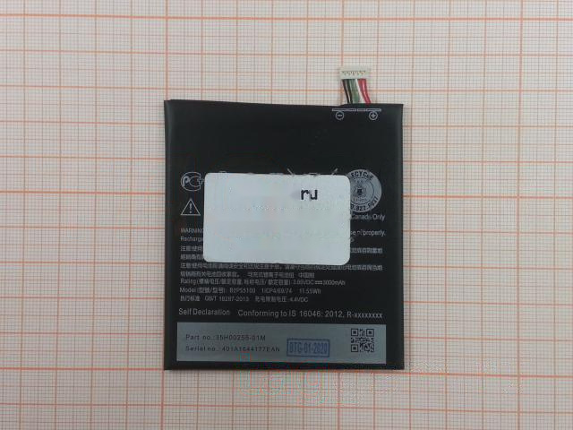 АКБ для HTC One X9 (B2PS5100) (в коробке), ориг