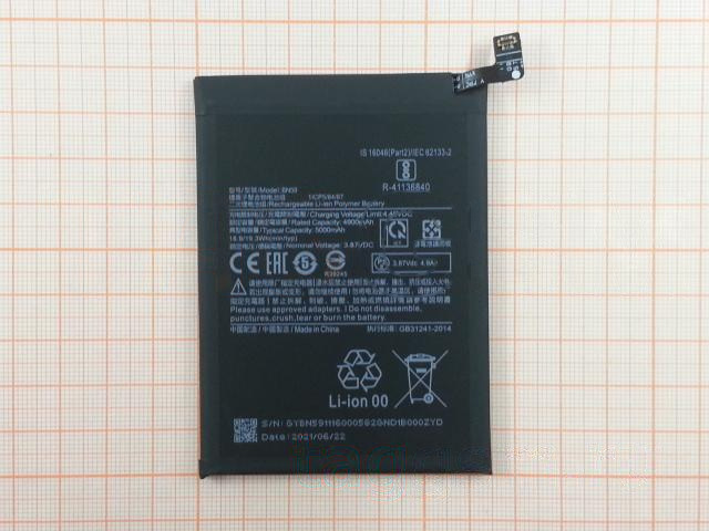 АКБ для Xiaomi Redmi Note 10 / Note 10s / Poco M5s (BN59) (в коробке), TN+
