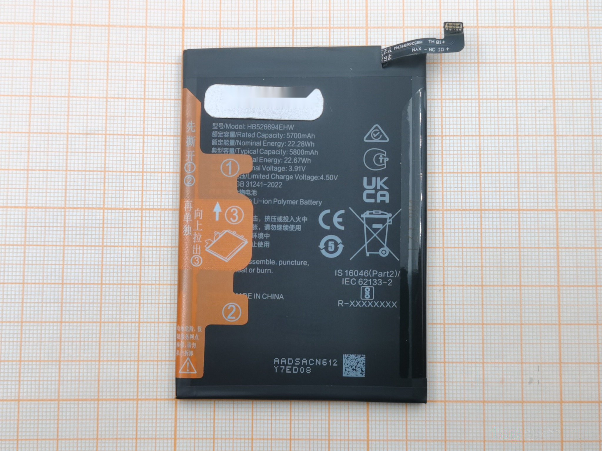 АКБ для Huawei Honor X9b (HB526694EHW) (в коробке), TN+