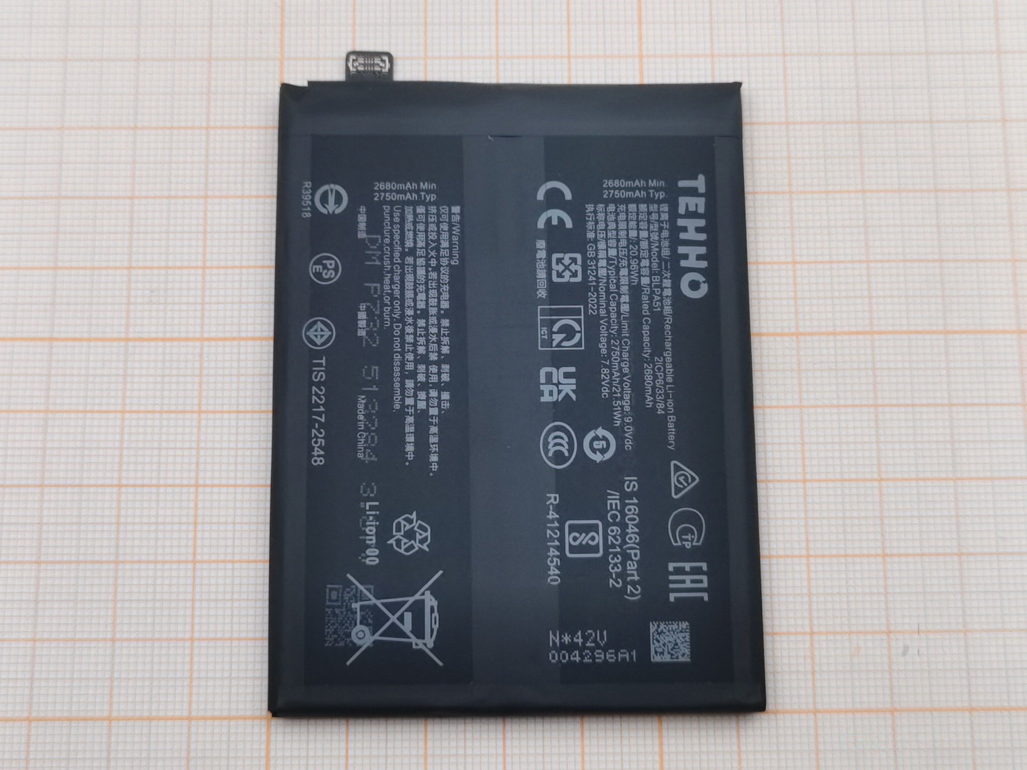 АКБ для Realme GT 6T (BLPA51) (в коробке), TN+