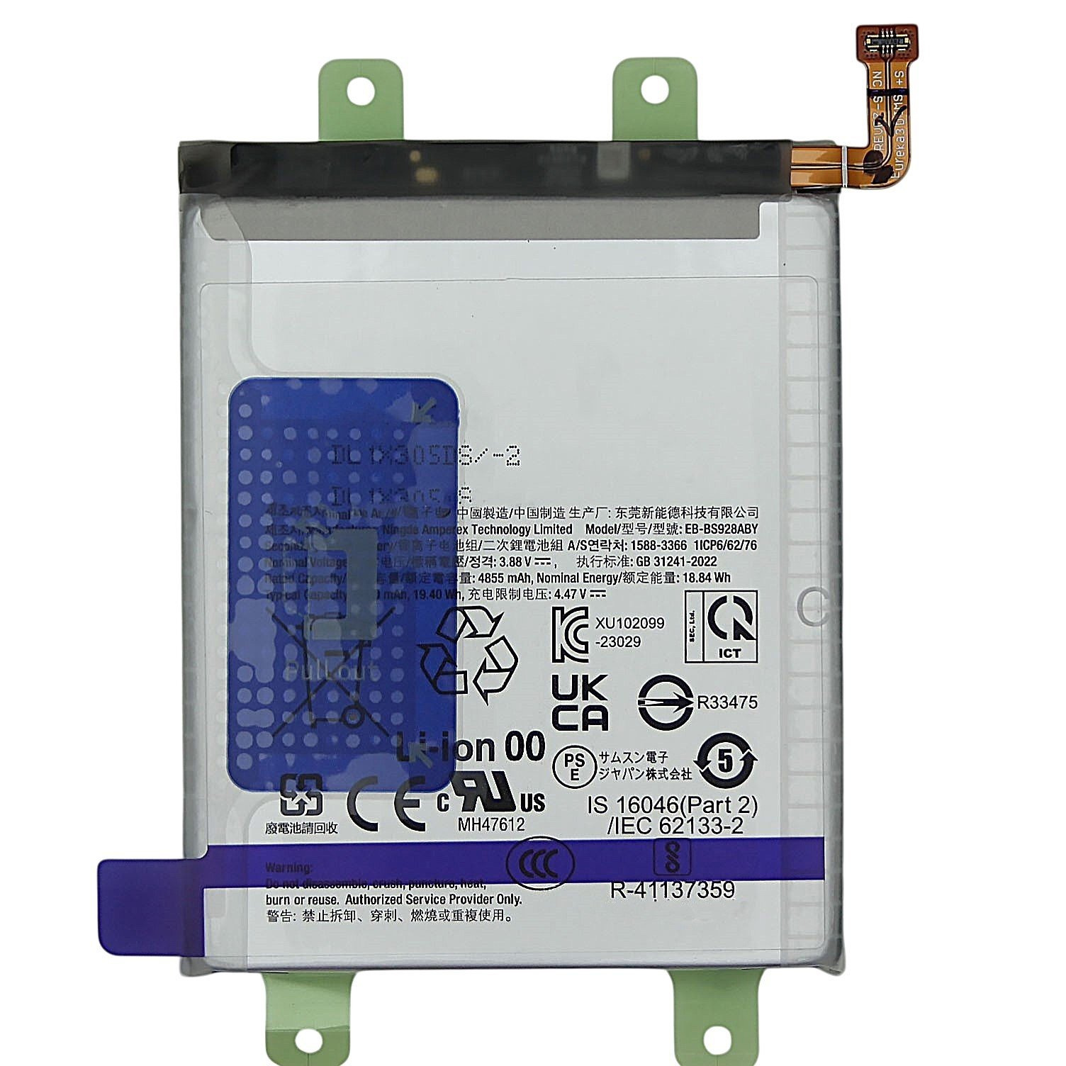 АКБ для Samsung S928 Galaxy S24 Ultra (EB-BS928ABY), ОРИГ 100%