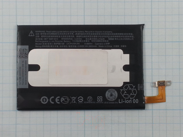 АКБ для HTC One E8 / M8 / M8 Eye / M8S (B0P6B100) (тех.упак), ориг