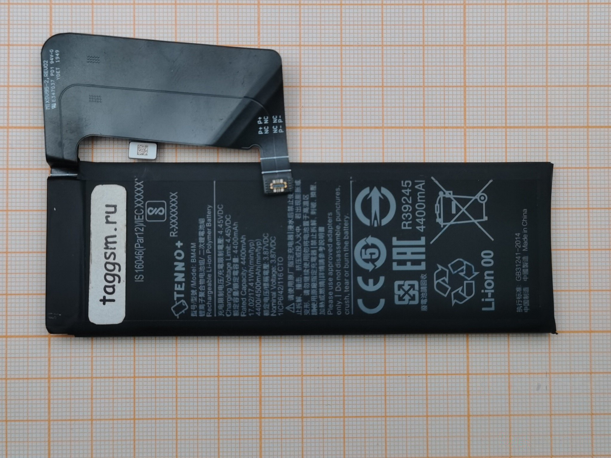 АКБ для Xiaomi Mi 10 Pro (BM4M) (в коробке), TN+