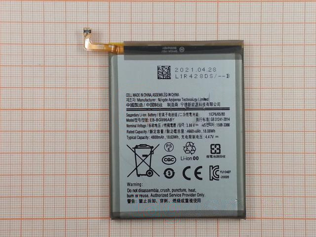 АКБ для Samsung G996 Galaxy S21 Plus (EB-BG996ABY) (в коробке), TN+