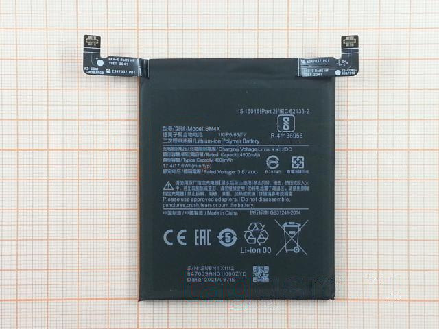 АКБ для Xiaomi Mi 11 (BM4X) (в коробке), TN+