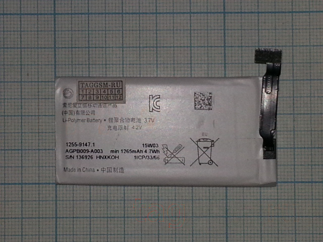 АКБ для Sony Xperia Go ST27i (AGPB009-A003), (в коробке), ориг