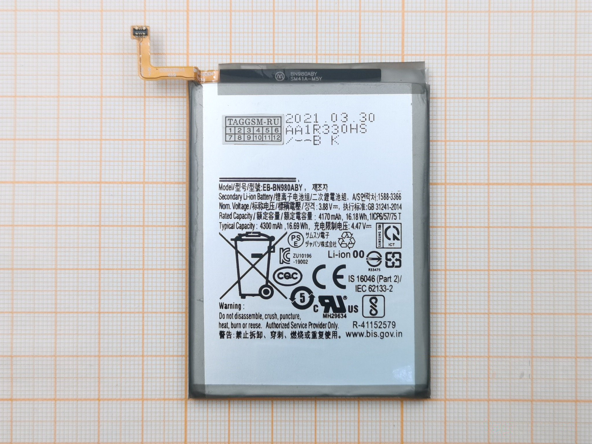 АКБ для Samsung N980 Galaxy Note 20 (EB-BN980ABY) (в коробке), TN+