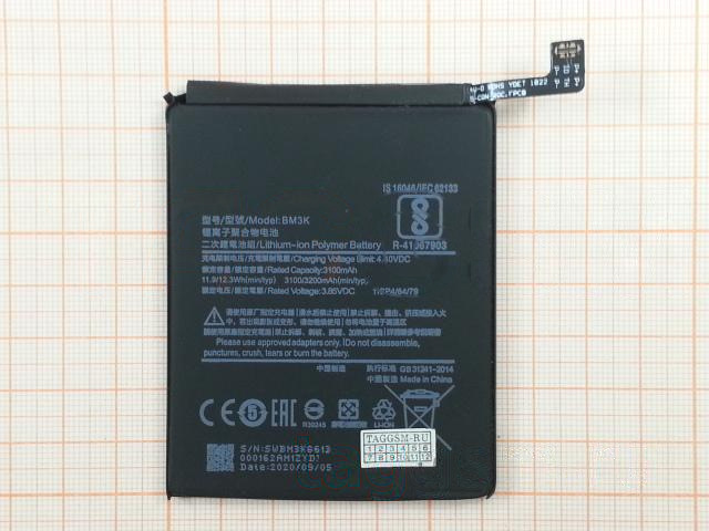 АКБ для Xiaomi Mi Mix 3 (BM3K) (в коробке), TN+