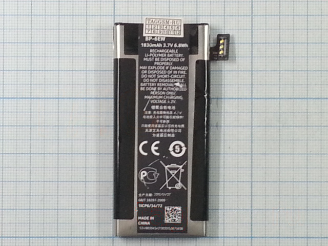 АКБ для Nokia BP-6EW 900 / Lumia 900 (тех.упак), ориг
