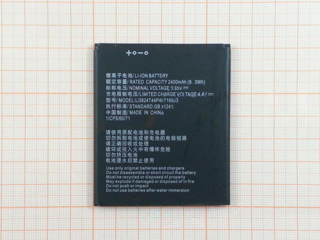 АКБ для ZTE Blade A520 (Li3824T44P4h716043) (тех.упак), ориг