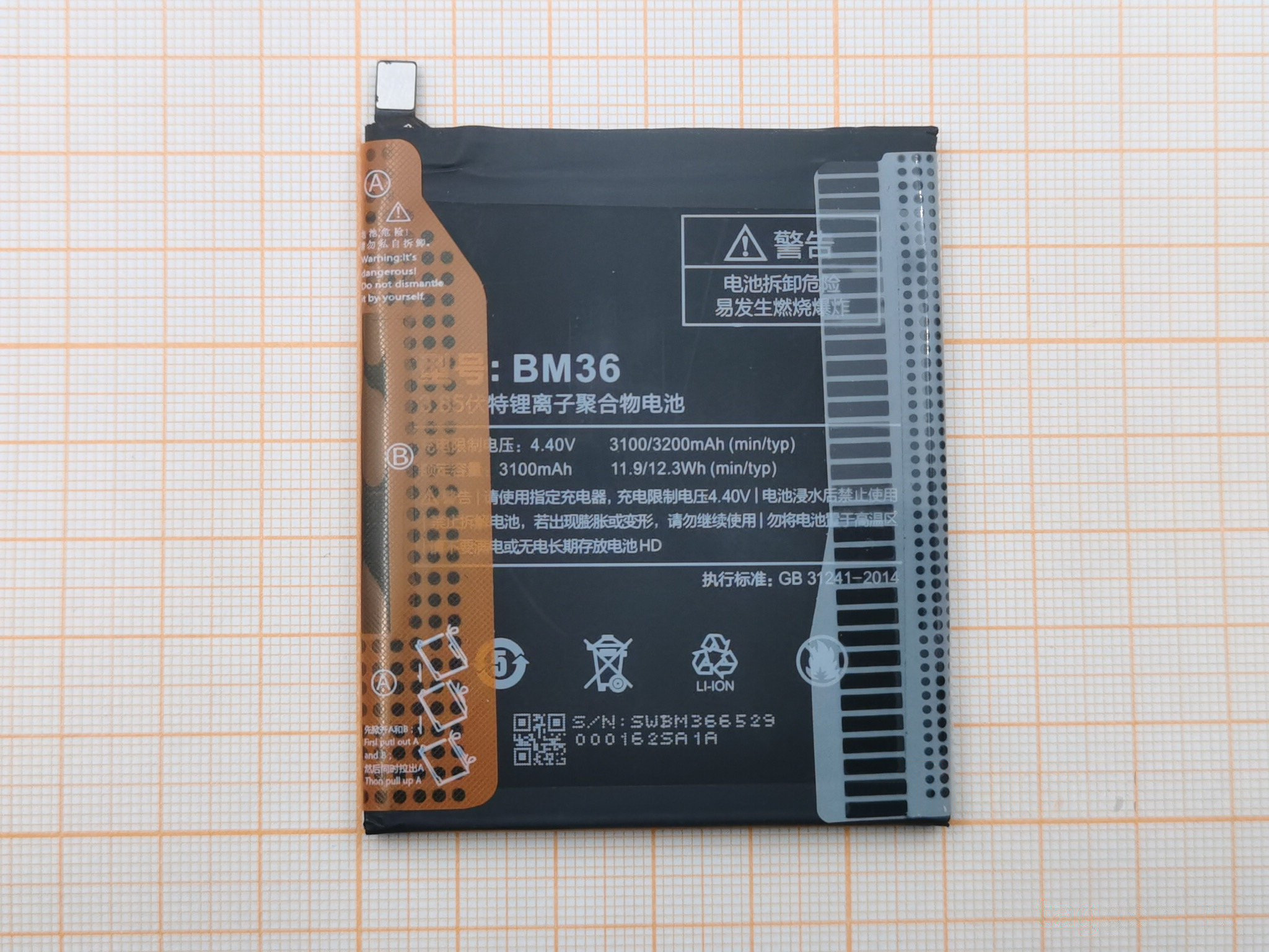 АКБ для Xiaomi Mi 5S (BM36) (100%)