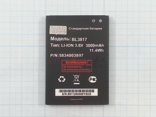 АКБ для FLY IQ4417 ERA Energy 3 (BL3817) (тех.упак), ориг