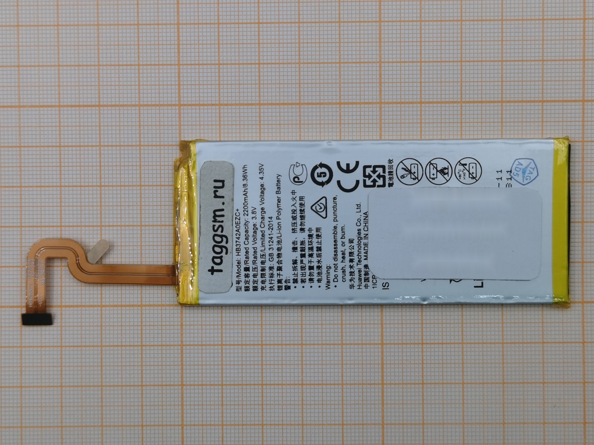 АКБ для Huawei GR3 / P8 Lite / Y3 (2017) (HB3742A0EZC+) (100%)