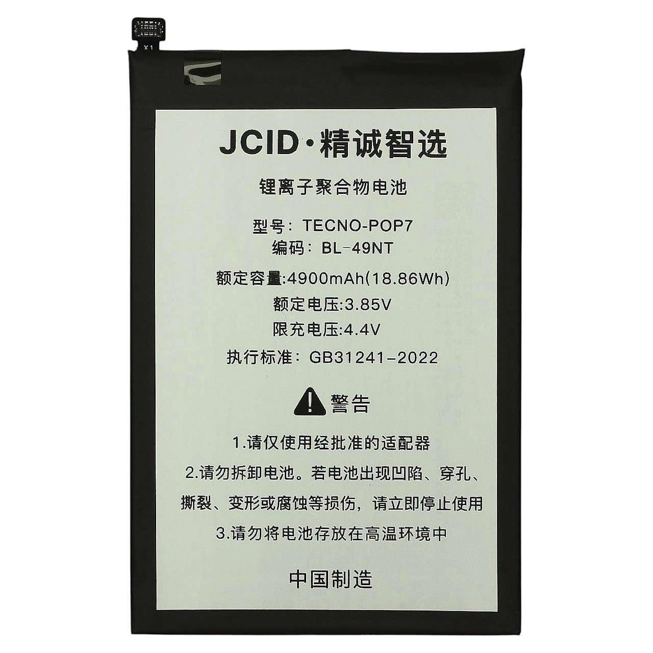 АКБ для Tecno Spark Go 2023 / Go 2024 / POP 7 (BL-49NT) (в коробке), JCID