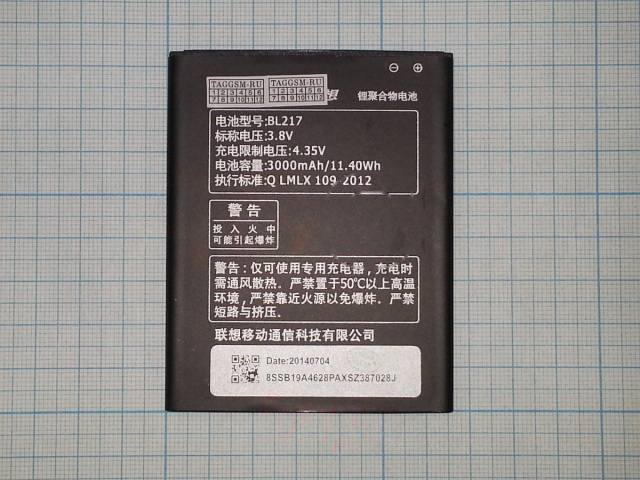 Акб для Lenovo S930 (BL217) 3000mAh (техпак), оригинал