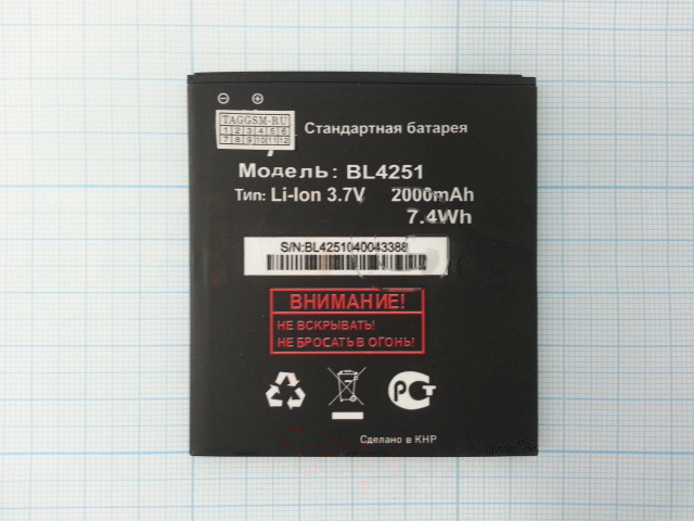 АКБ для FLY IQ450 Horizon (BL4251) Partner