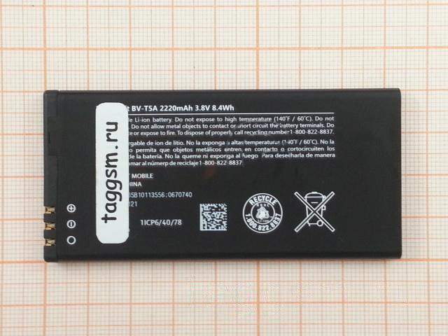 АКБ для Nokia BV-T5A 700 / 730 Lumia, (тех.упак), ориг