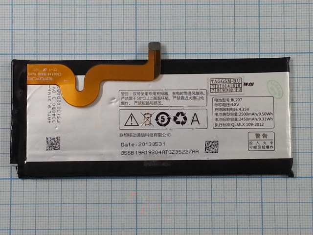 АКБ для Lenovo K900 / K100 (BL207) (тех.упак), ориг