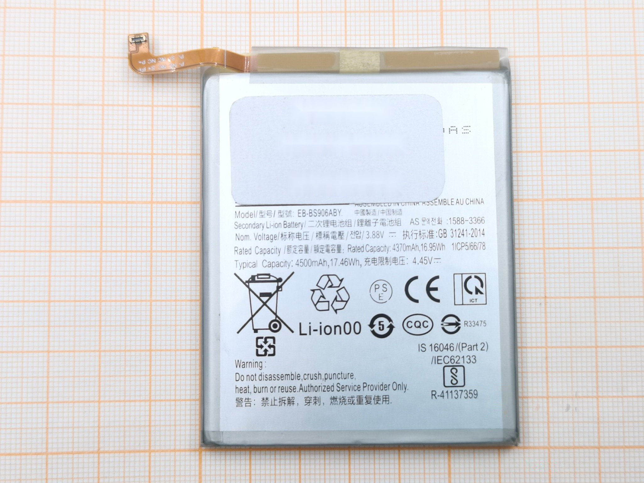 АКБ для Samsung S906 Galaxy S22 Plus 5G (EB-BS906ABY) (в коробке), TN+