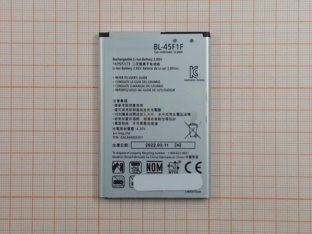 АКБ для LG K7 2017 / K8 2017 (X230 / X240) (BL-45F1F), (тех.упак), ориг