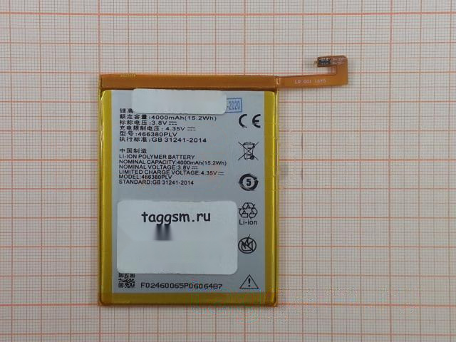 АКБ для ZTE Blade A610 (466380PLV) (в коробке), ориг