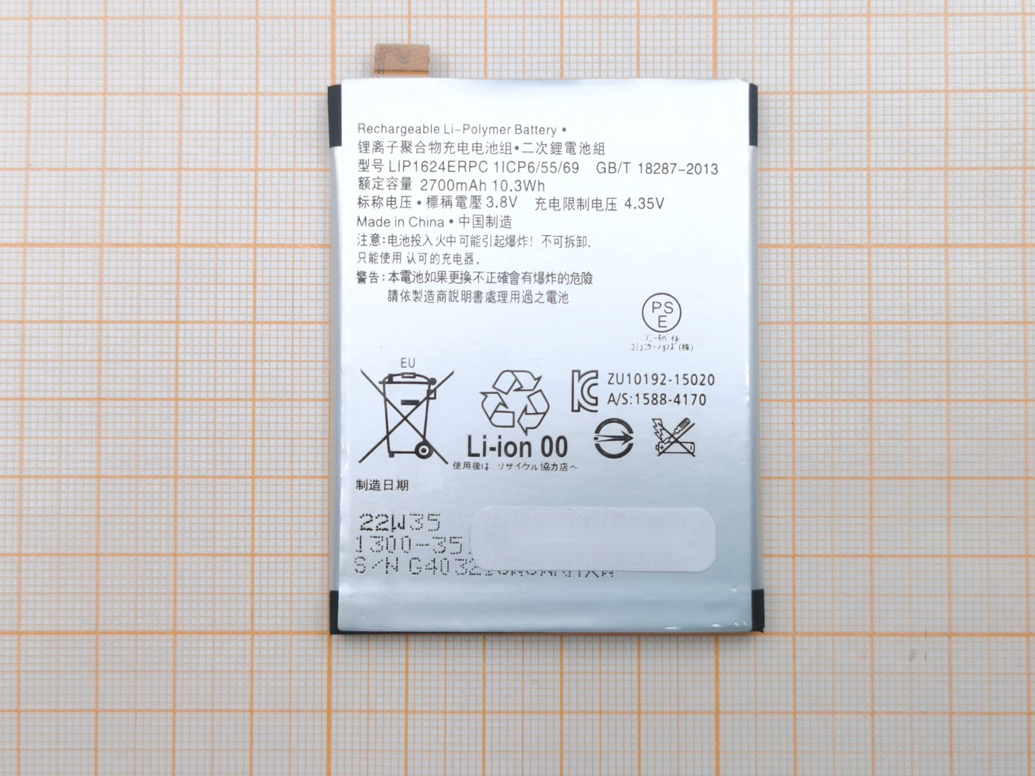 АКБ для Sony Xperia X Performance / F8131 / F8132 (LIP1624ERPC) (тех.упак), ориг