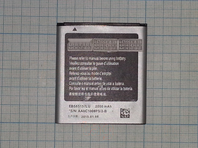 АКБ для Samsung i8530 / i8550 / i8552 / i8558 (EB585157LU) (в коробке), ориг