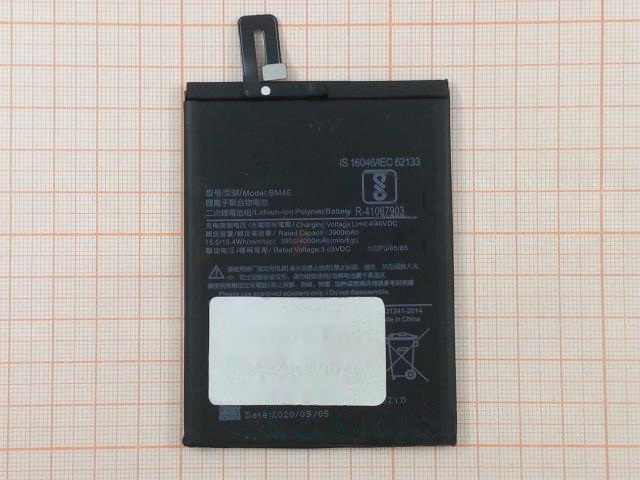 АКБ для Xiaomi Pocophone F1 (BM4E) (в коробке), TN+