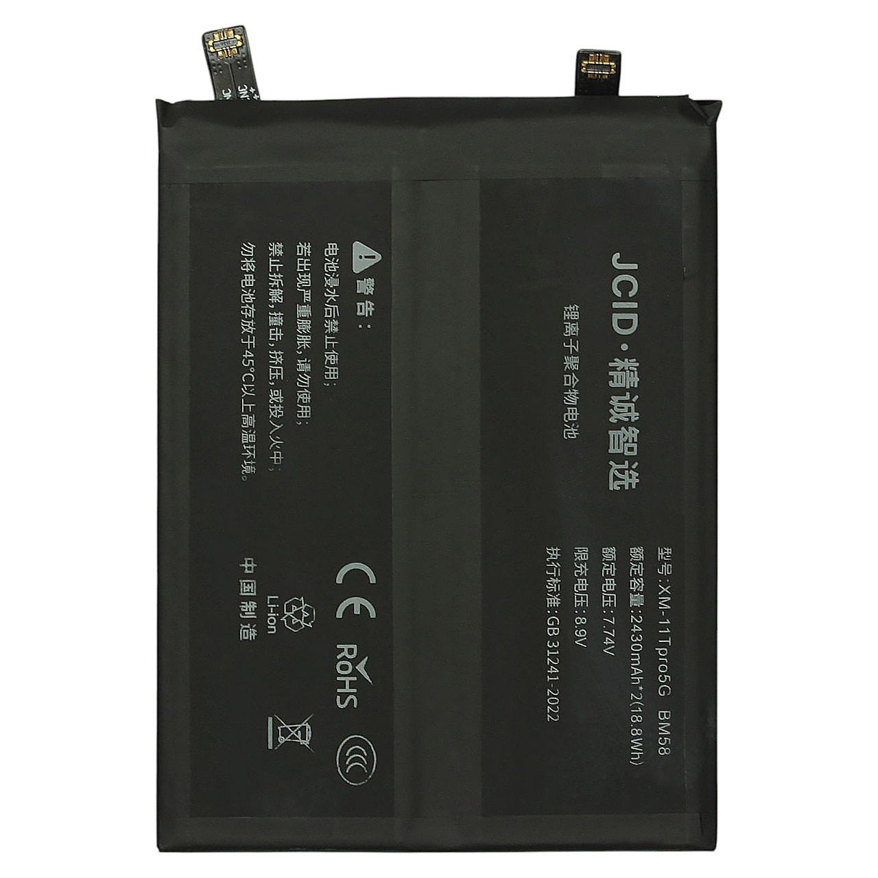 АКБ для Xiaomi 11T Pro (BM58) (в коробке), JCID