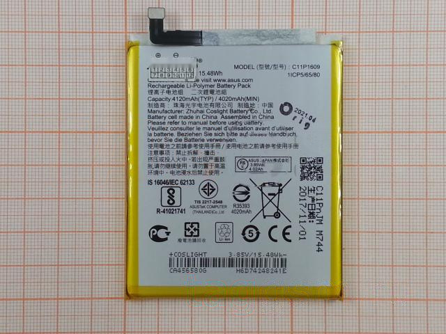 АКБ для Asus Zenfone 4 Max (ZC520KL) (C11P1609) (в коробке), TN+