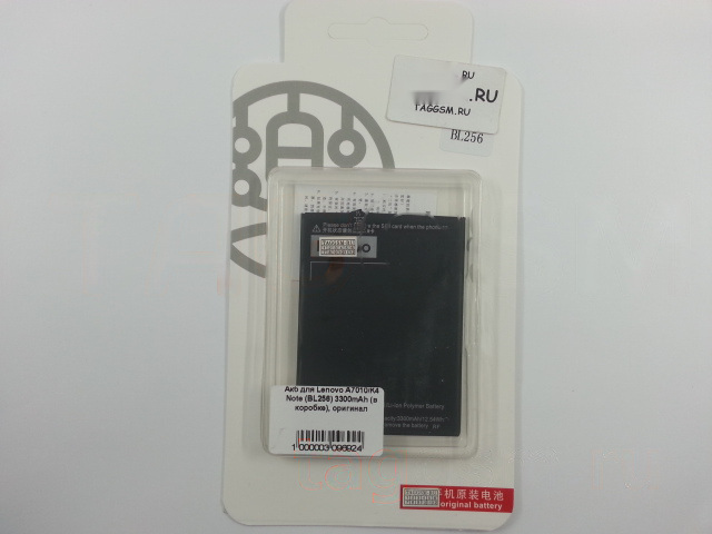 АКБ для Lenovo A7010 / K4 Note (BL256), (в коробке), ориг