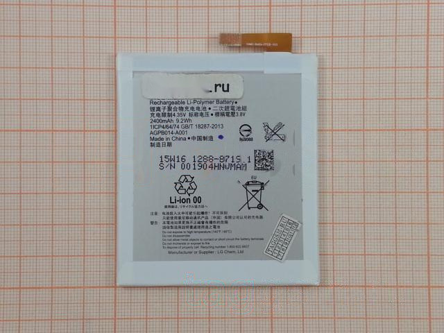 АКБ для Sony Xperia M4 Aqua / E2303 / E2306 / E2312 / E2333 (LIS1576ERPC / AGPB014-A001) (в коробке), TN+