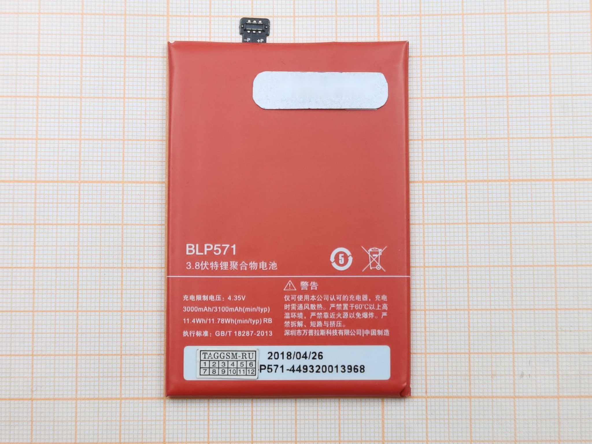 АКБ для OnePlus One (BLP571) (в коробке), TN+