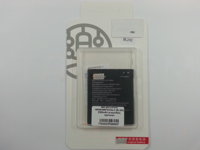 АКБ для Lenovo A6000 / A6010 / Vibe C (BL242), (в коробке), ориг