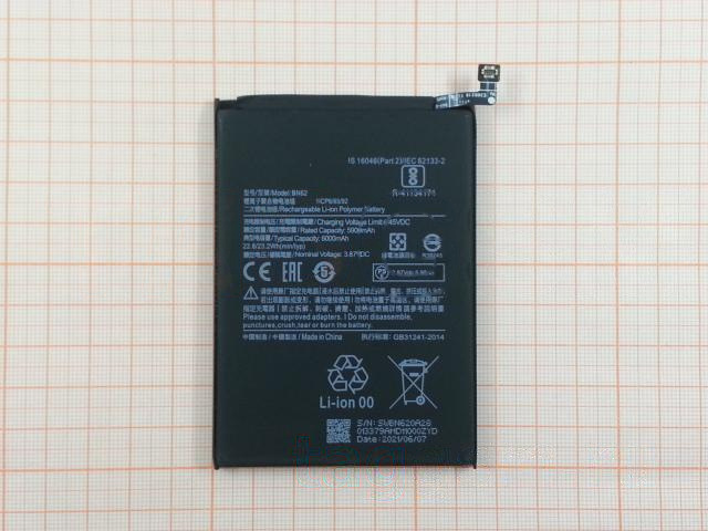АКБ для Xiaomi Redmi 9T / Poco M3 (BN62) (в коробке), TN+