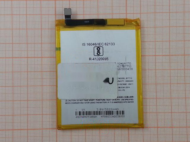 АКБ для MEIZU M5c (BT710) (в коробке), TN+