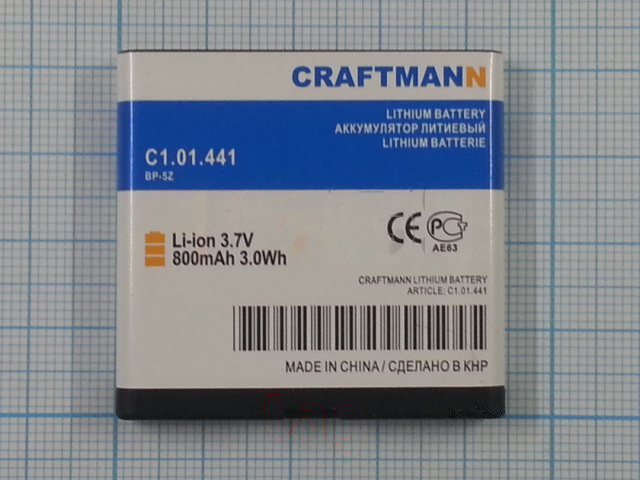 АКБ CRAFTMANN для Nokia 700 (BP-5Z) 1080mAh Li-ion