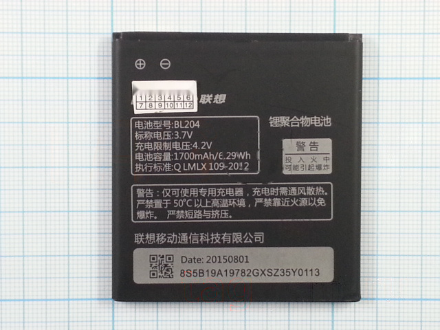 АКБ для Lenovo A586 / A765 / S696 / A630 / A670 (BL204), (в коробке), ориг
