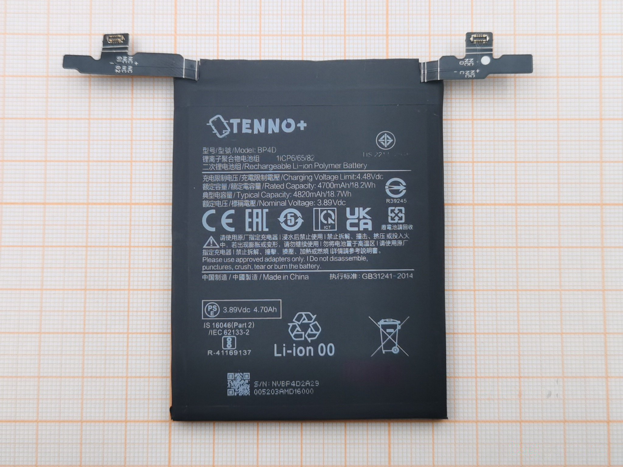 АКБ для Xiaomi 13 Pro (BP4D) (в коробке), TN+