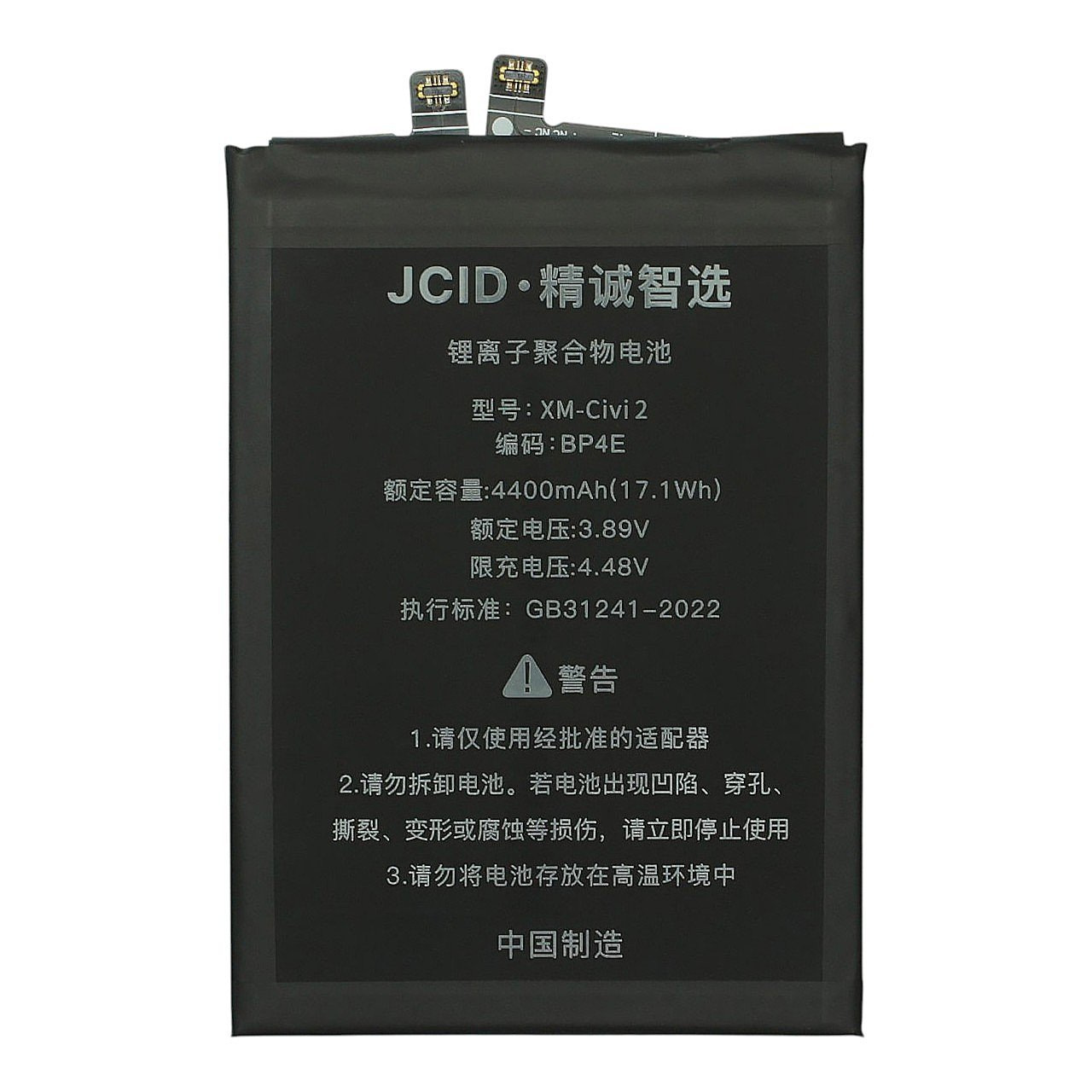 АКБ для Xiaomi 13 Lite (BP4E) (в коробке), JCID