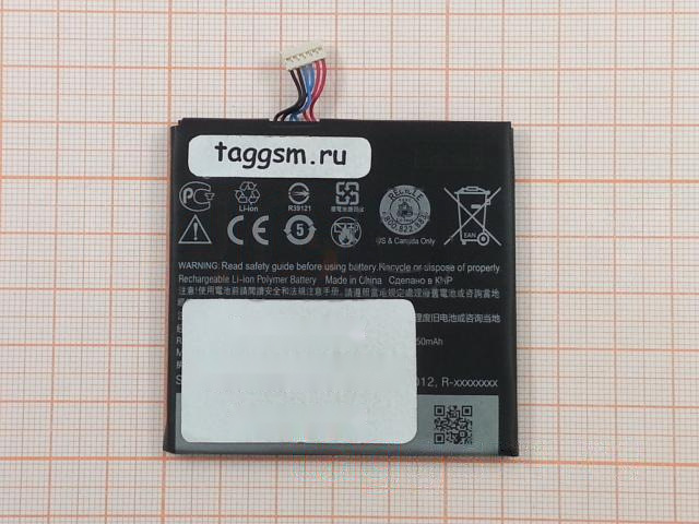 АКБ для HTC One A9 (B2PQ9100) (в коробке), ориг