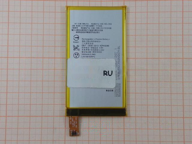 АКБ для Sony Xperia C4 / Z3 Compact / E5303 / E5333 / D5803 (LIS1561ERPC) (в коробке), TN+