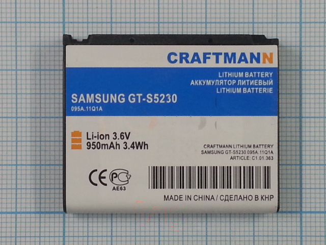 АКБ CRAFTMANN для Samsung S5230 950 mAh Li-ion