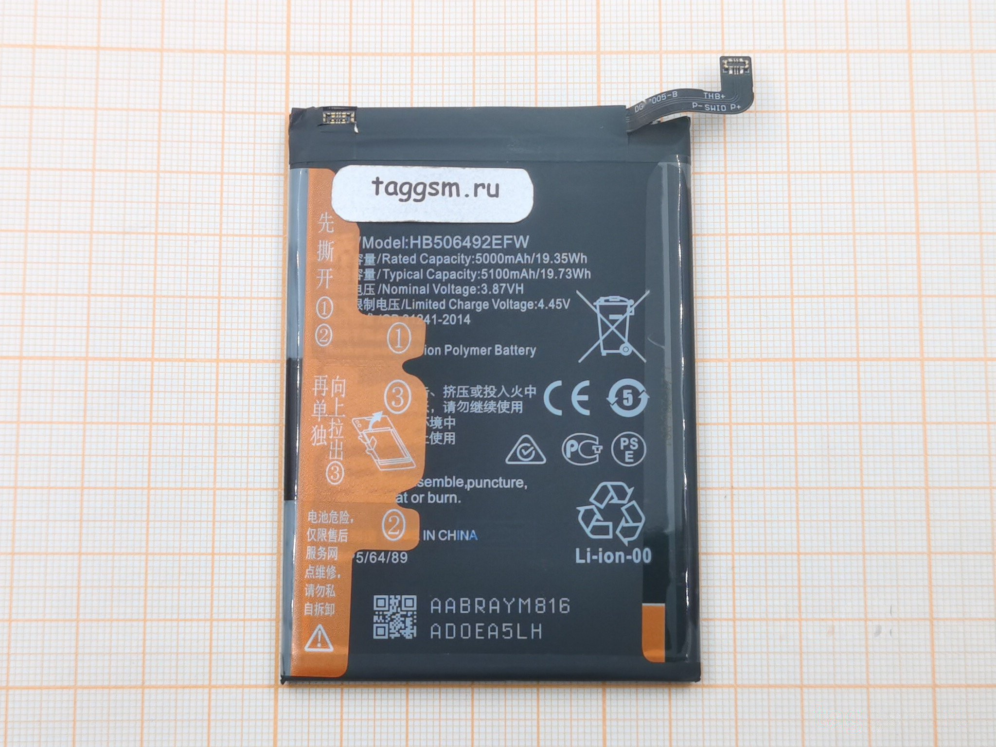 АКБ для Huawei Honor X9a 5G (HB506492EFW) (в коробке), TN+
