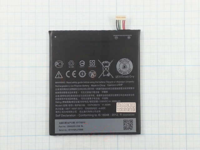 АКБ для HTC One X9 (B2PS5100) (тех.упак), ориг