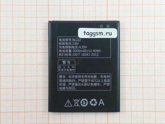 АКБ для Lenovo S660 / S668T (BL222), (в коробке), TN+