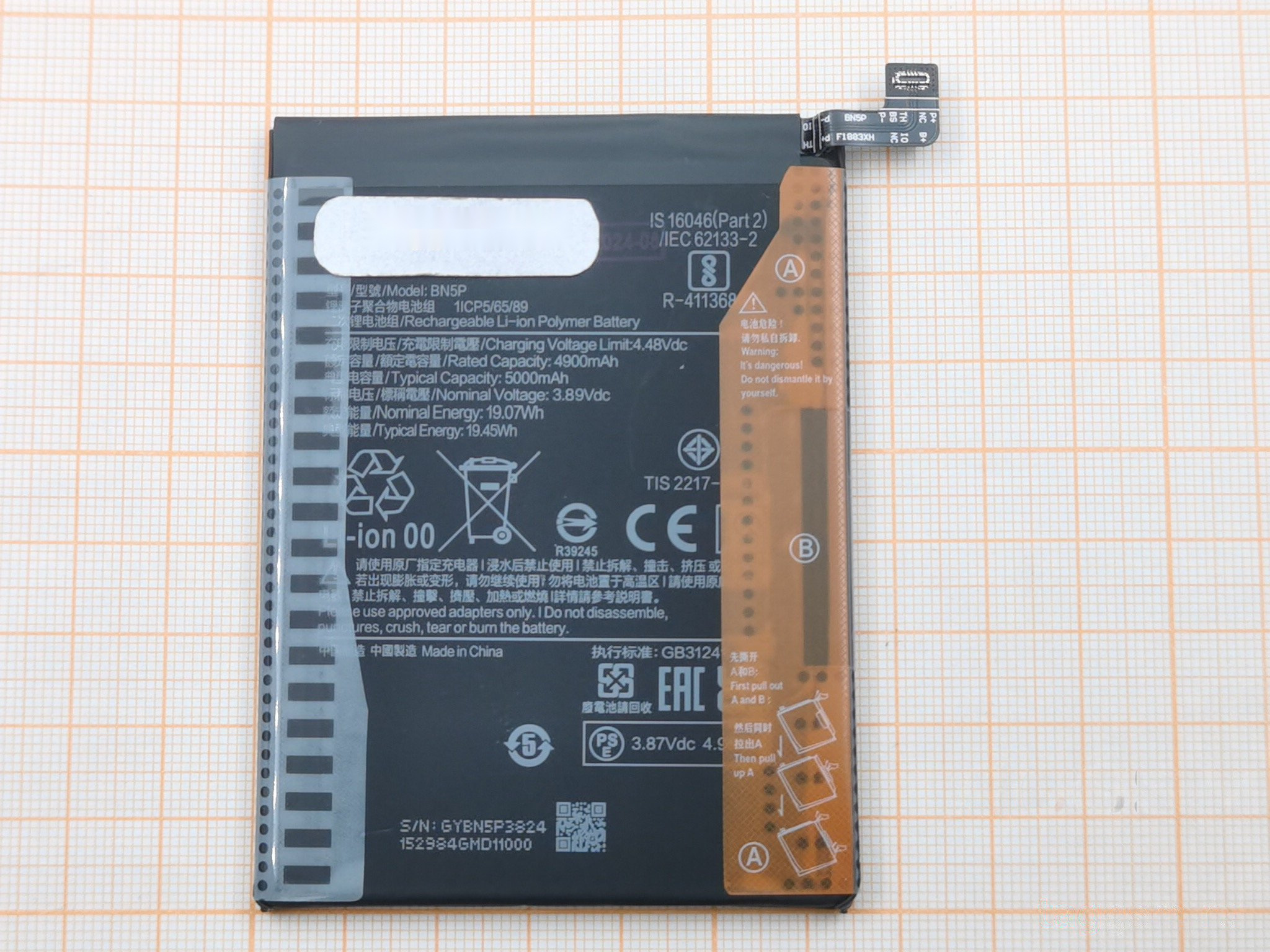 АКБ для Xiaomi Redmi Note 13 4G / 5G (BN5P) (в коробке), TN+