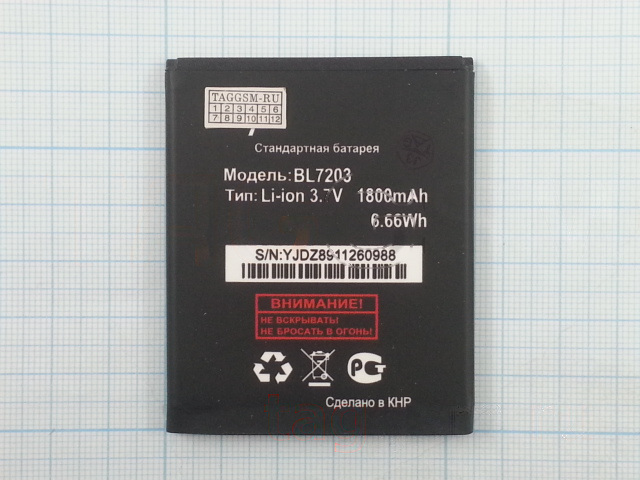 АКБ для FLY IQ4405 EVO Chiс 1 / IQ4413 EVO Chic 3 Quad (BL7203) (в коробке), ориг
